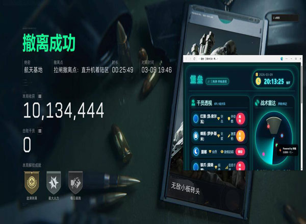 青枫三角洲辅助软件软件效果